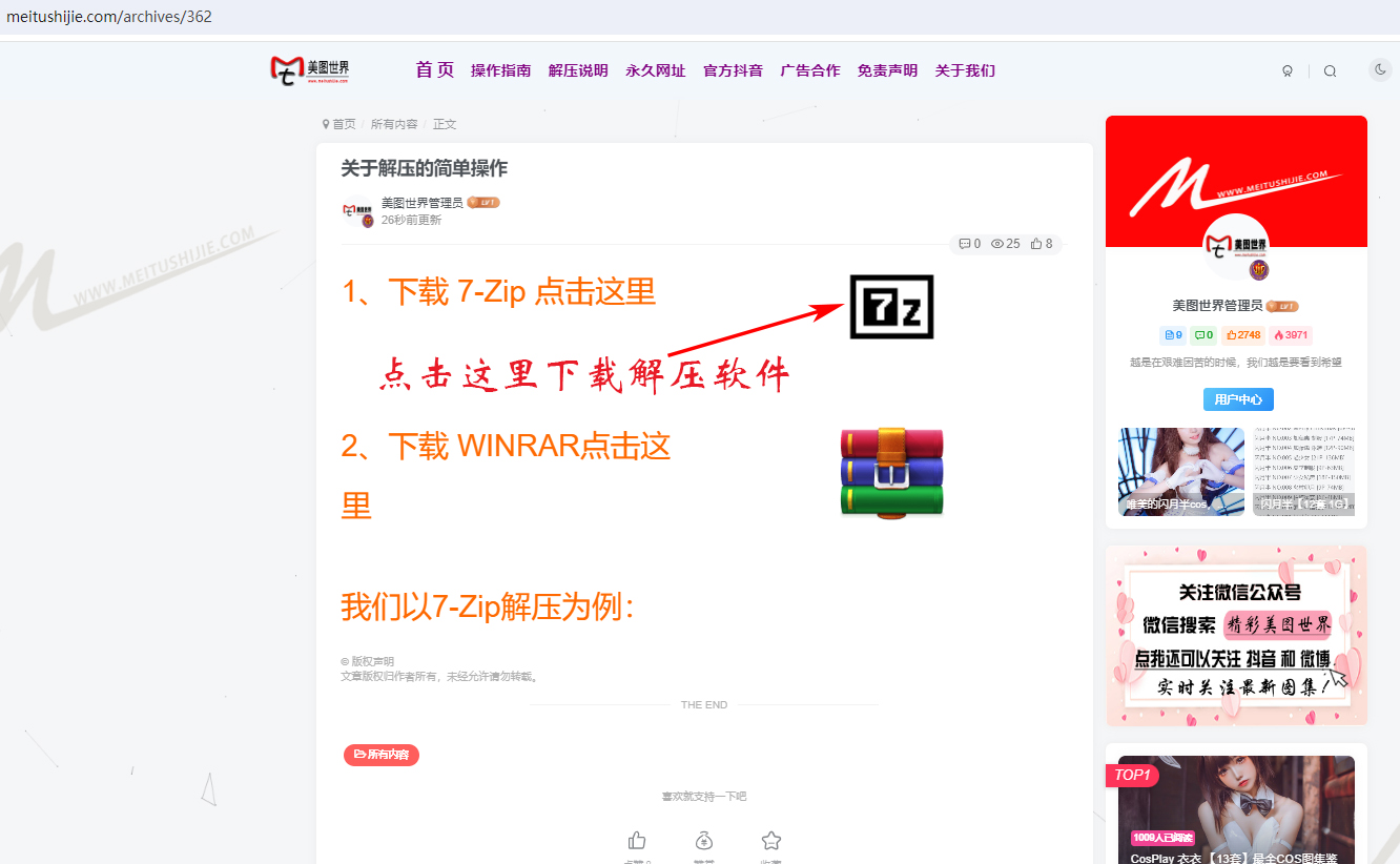 图片[3]-美图世界，无限精彩