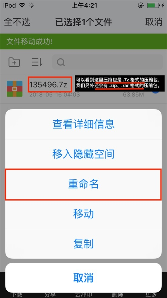 图片[14]-美女网，解压说明