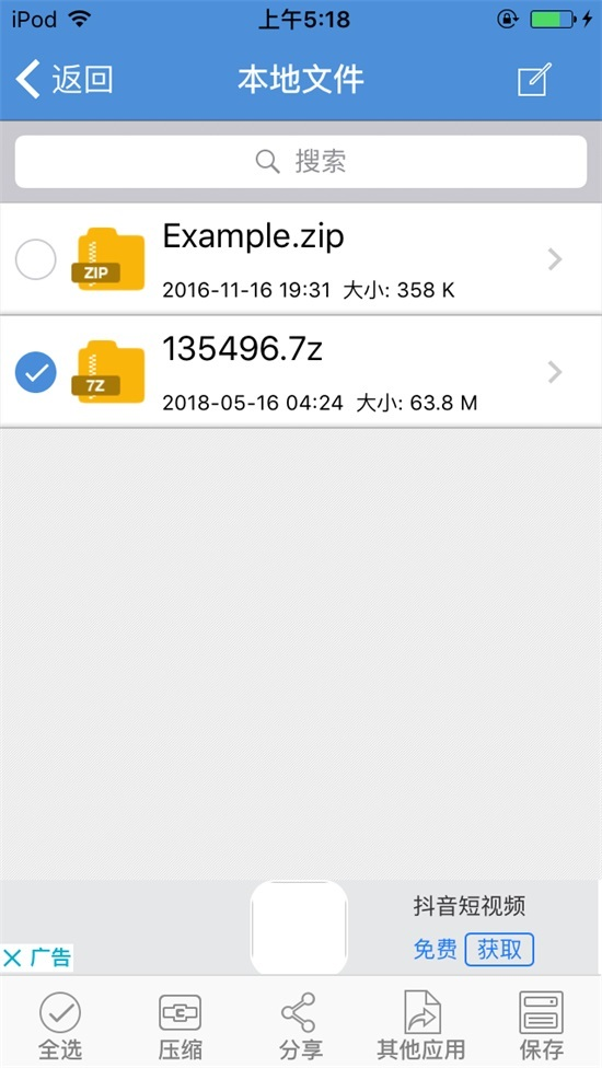 图片[18]-美女网，解压说明