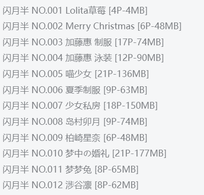 图片[1]-美图世界，无限精彩-闪月半