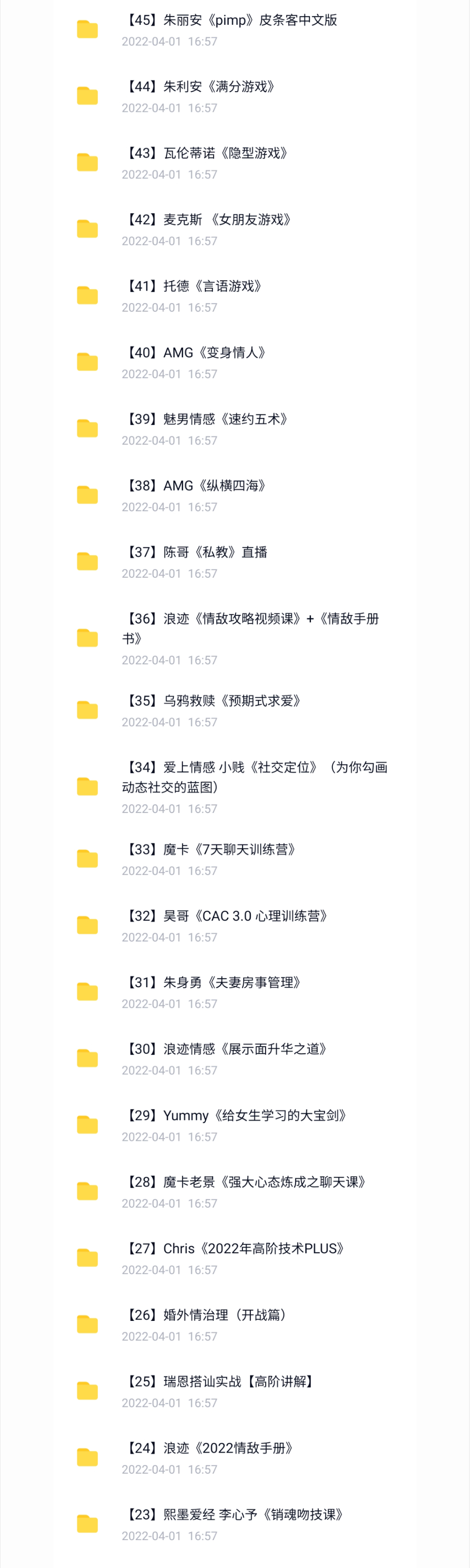 图片[2]-美图世界，无限精彩-交往方法