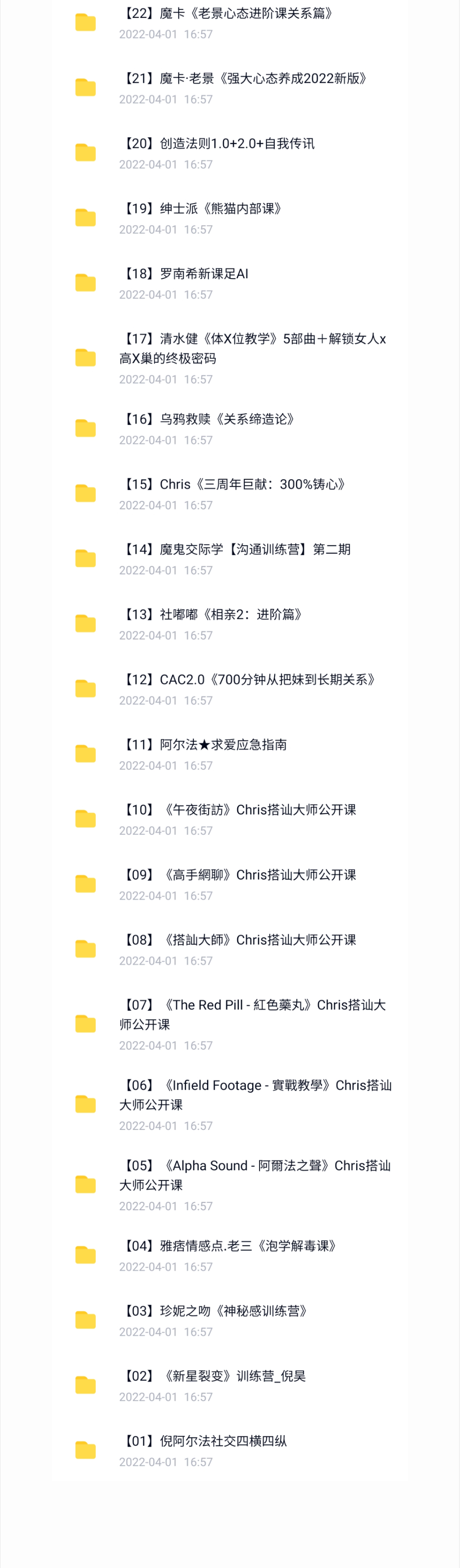 图片[3]-美图世界，无限精彩-交往方法