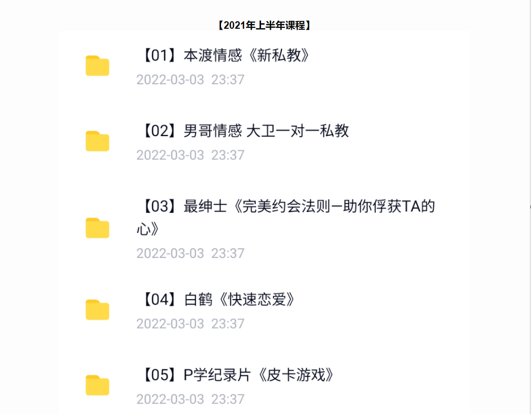 图片[4]-美图世界，无限精彩-交往方法