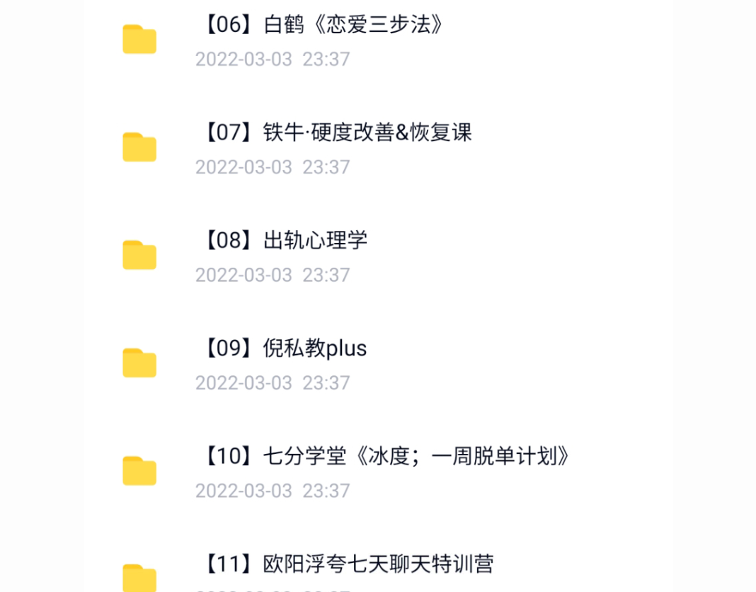 图片[5]-美图世界，无限精彩-交往方法