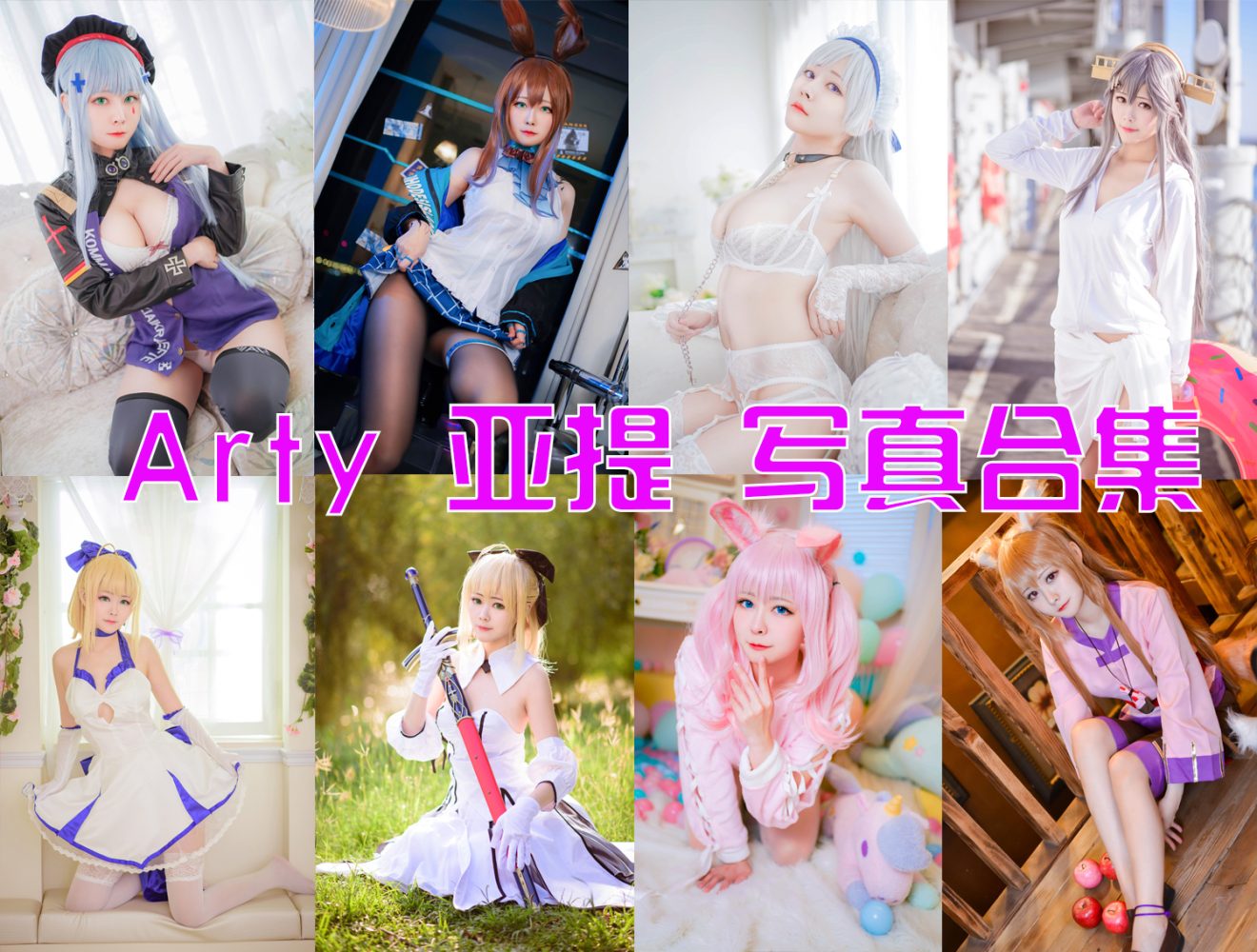Arty亚缇 写真合集[35套][持续更新]-美图世界