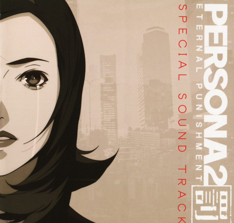 图片[6]-原声《Persona 2 女神异闻录 2》7专辑/1999-2012/FLAC/BD