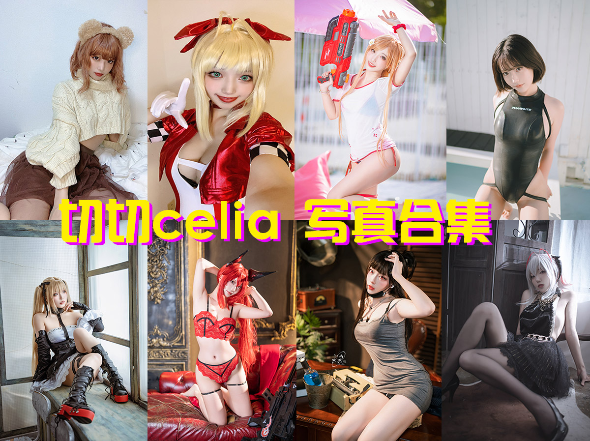 美图网-美图世界，无限精彩！-   切切celia