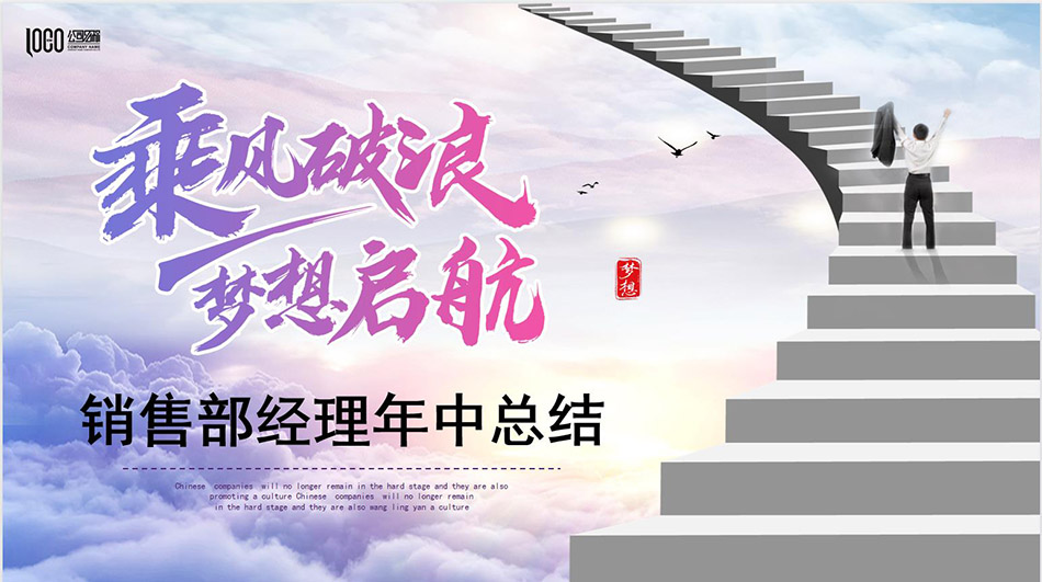 图片[3]-相册高清背景图片下载-相册乘风破浪背景图-年中报告用图高清图库