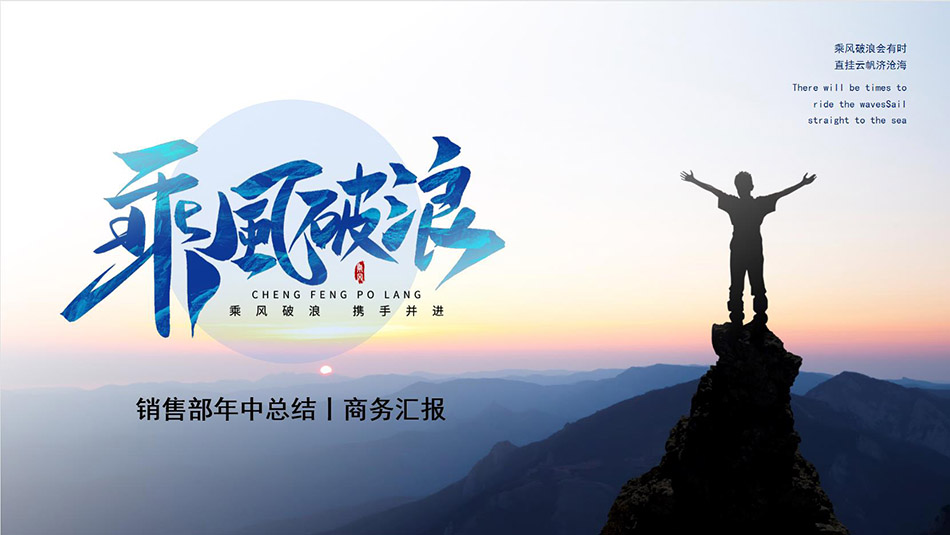 图片[4]-相册高清背景图片下载-相册乘风破浪背景图-年中报告用图高清图库