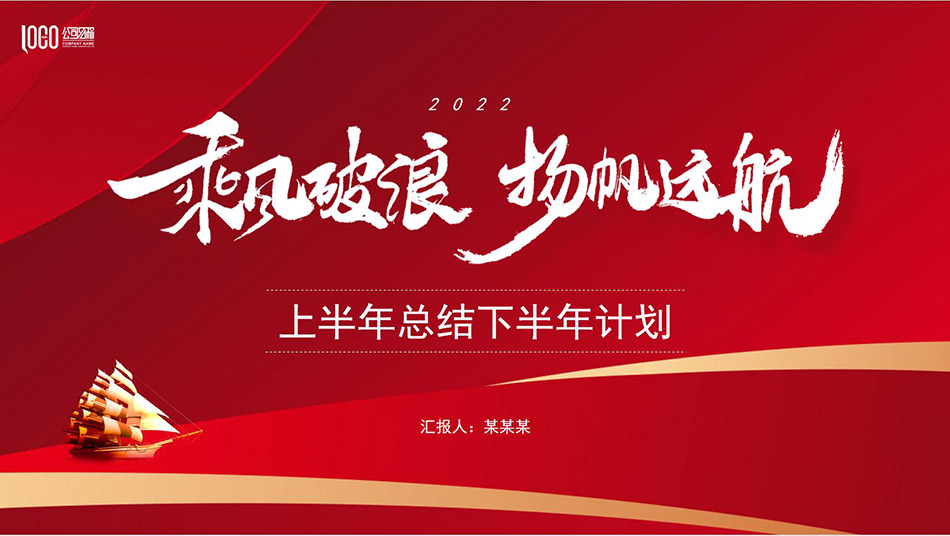 图片[5]-相册高清背景图片下载-相册乘风破浪背景图-年中报告用图高清图库