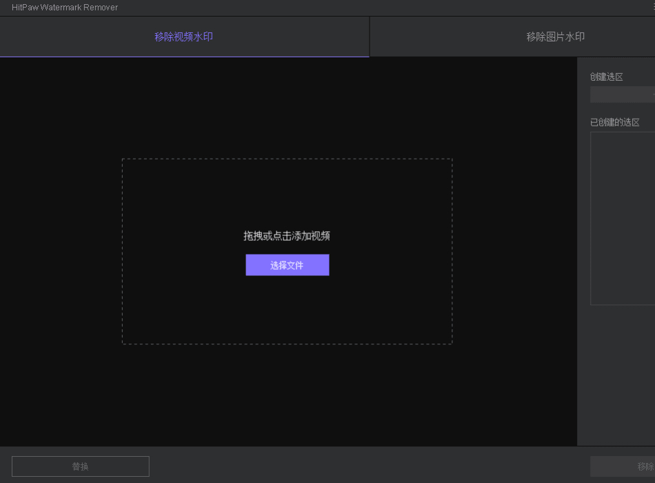 图片[2]-[去水印工具]视频图片去水印大师:国外精品软件