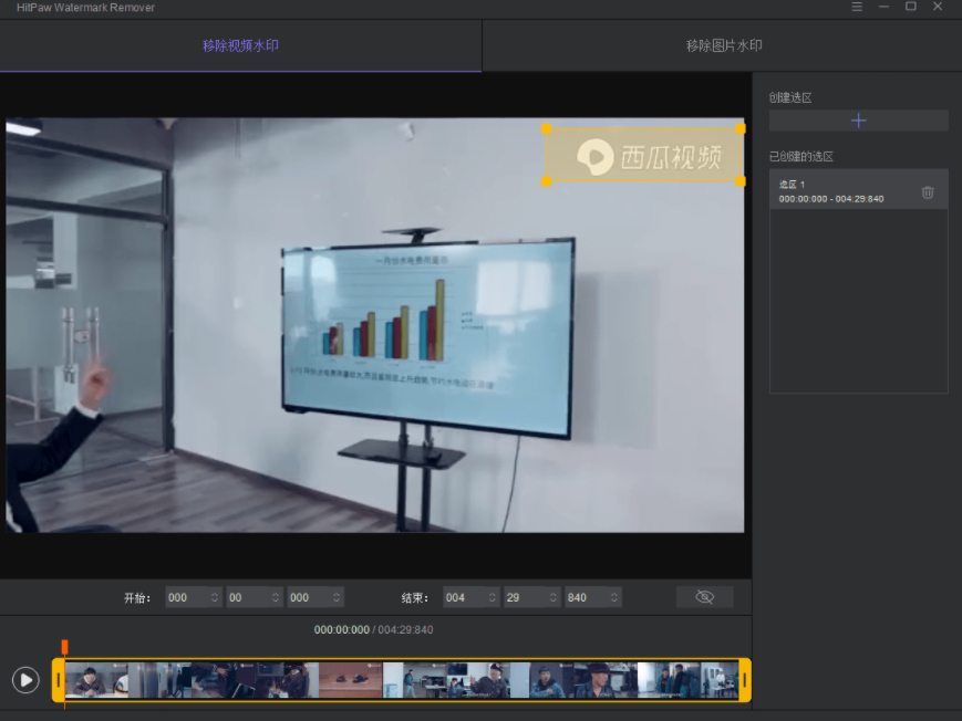 图片[3]-[去水印工具]视频图片去水印大师:国外精品软件