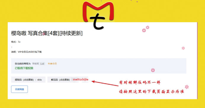 图片[3]-美女网，解压说明