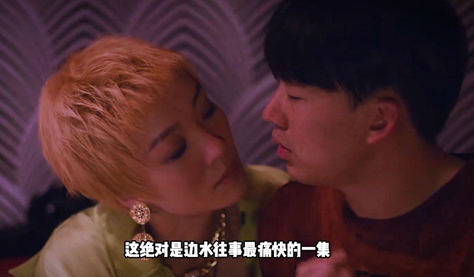 图片[8]-美图世界-边水往事 4K超清版全集