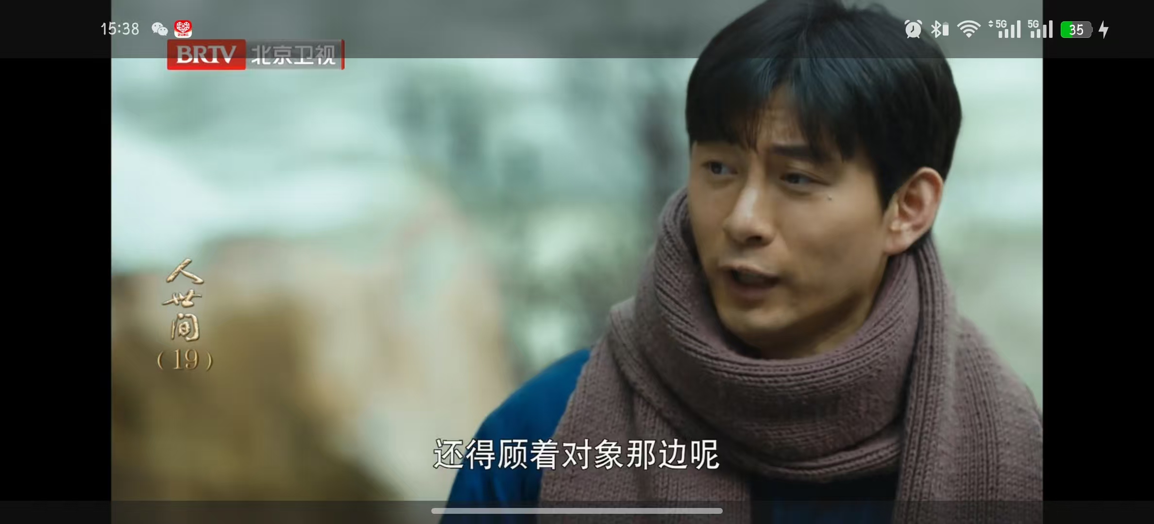 图片[3]-手机电视软件 - 在手机中直接看春晚及各大卫视节目