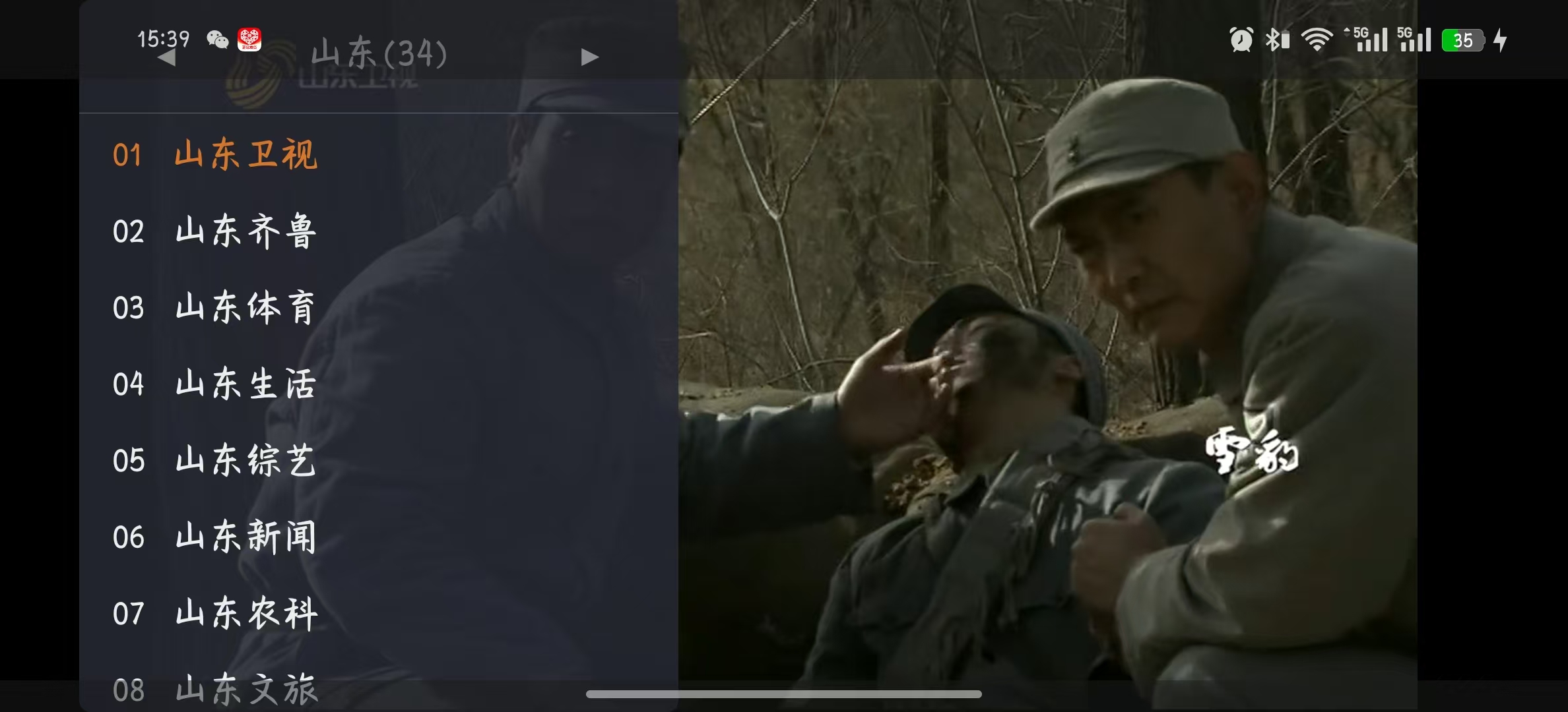 图片[5]-手机电视软件 - 在手机中直接看春晚及各大卫视节目